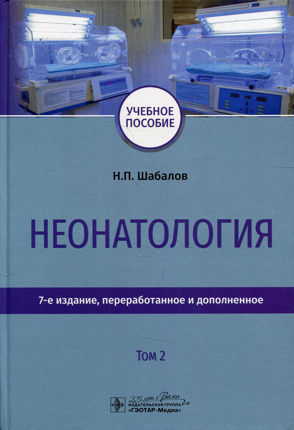  :   :  2 . / . .  [ .].  7- ., .  .   : -, 2020.  . 2.  752 . : .  DOI: 10.33029/9704-5771-9-NEO-2020-1-752.