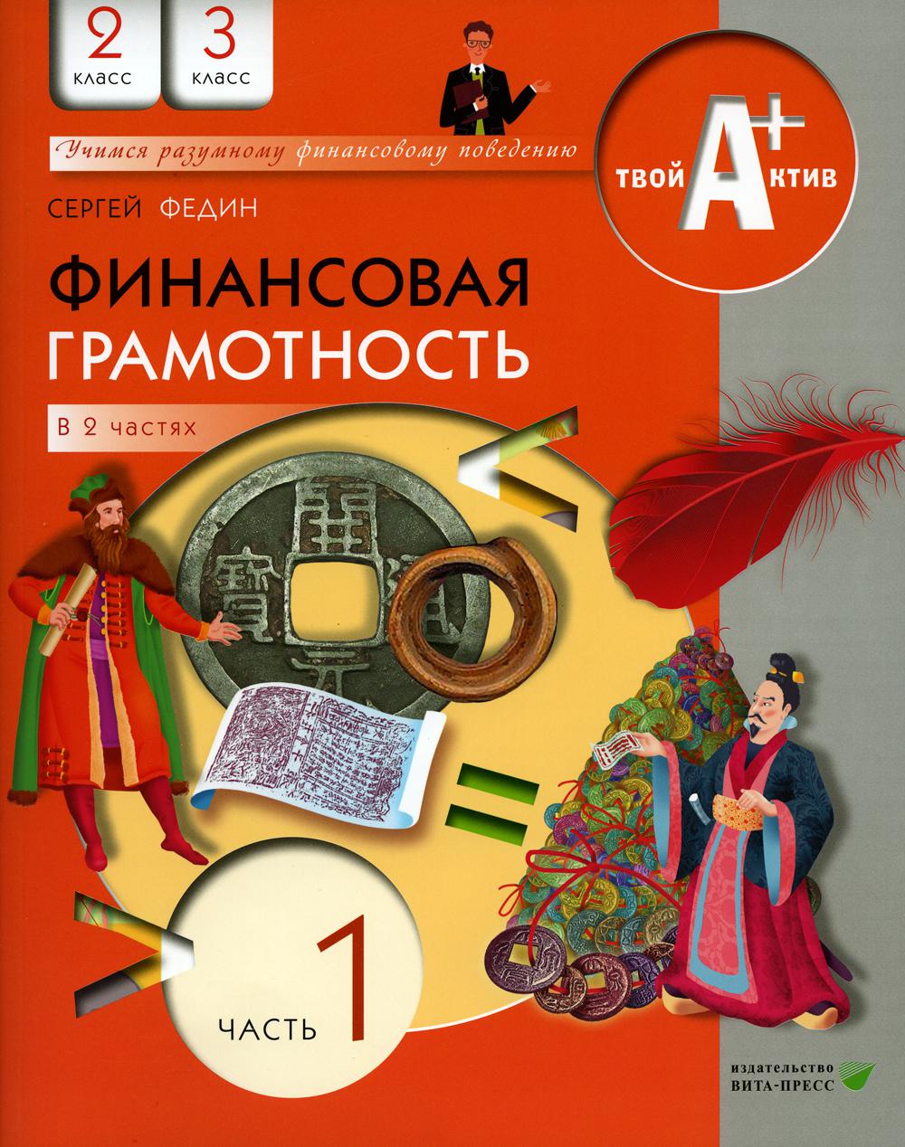 Финансовая грамотность russian books online