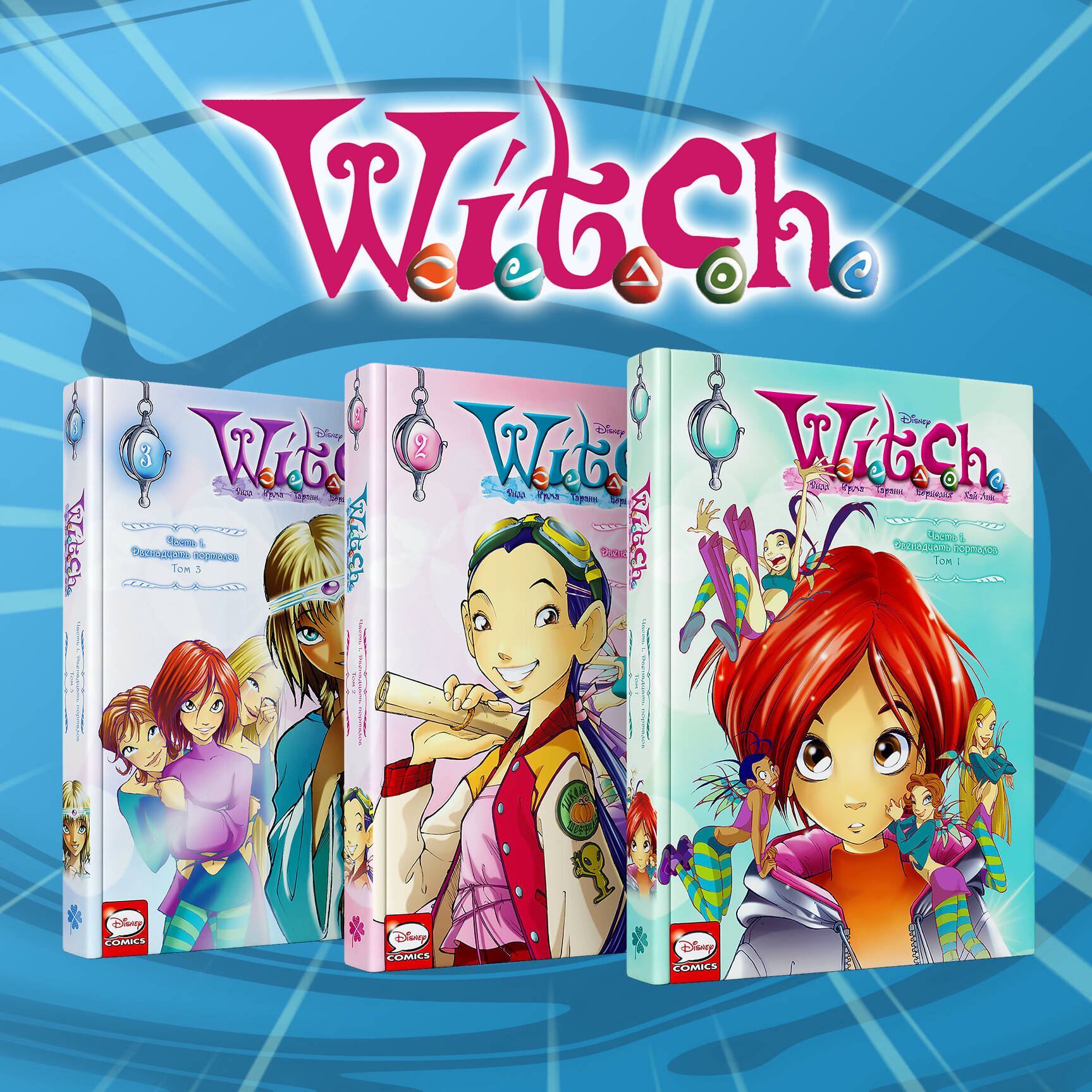   3- : W.I.T.C.H.  