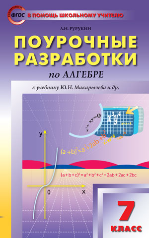 Бененсон Информатика. 2 Кл. Тетрадь Для Самостоятельной Работы.
