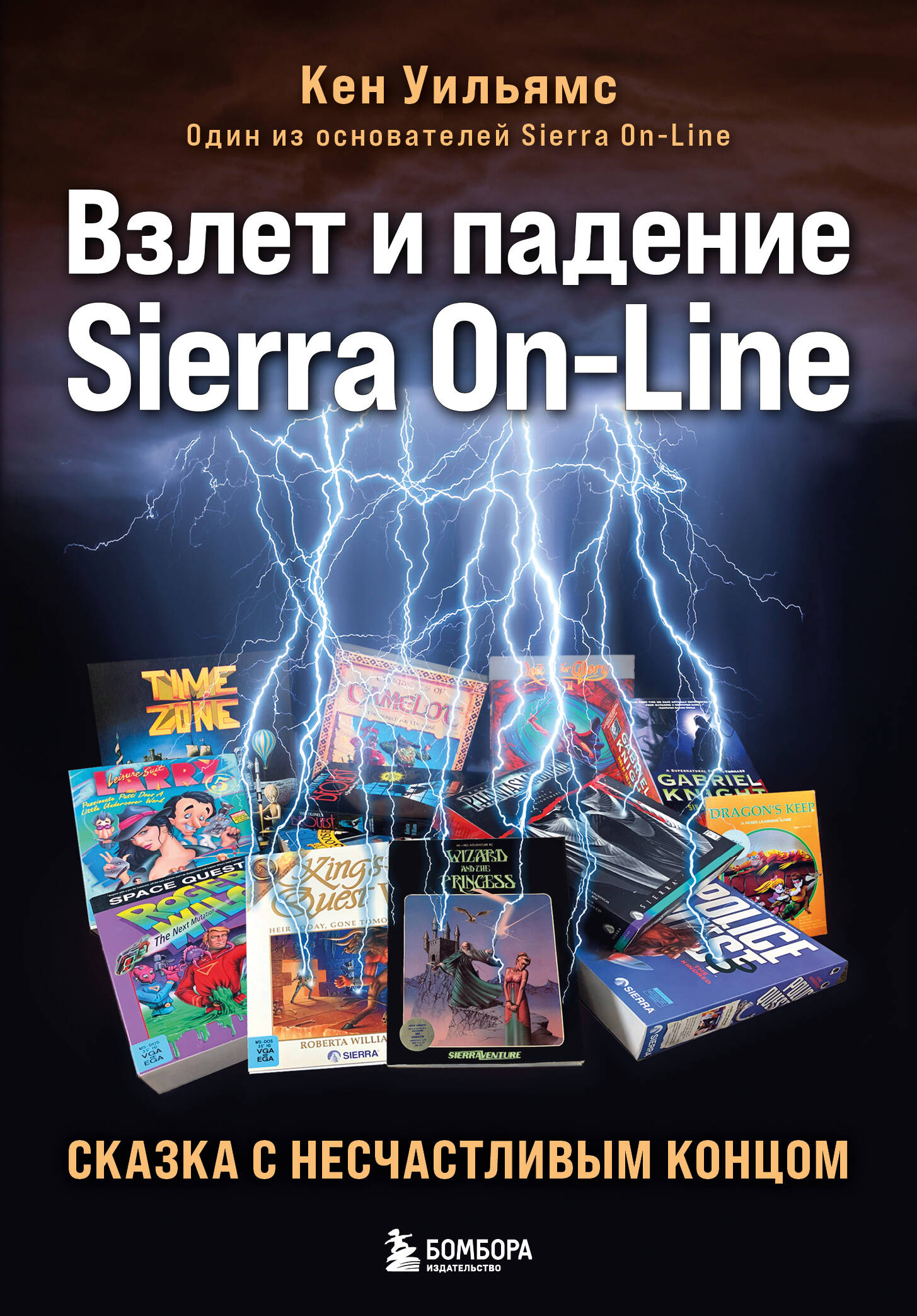    Sierra On-Line.    