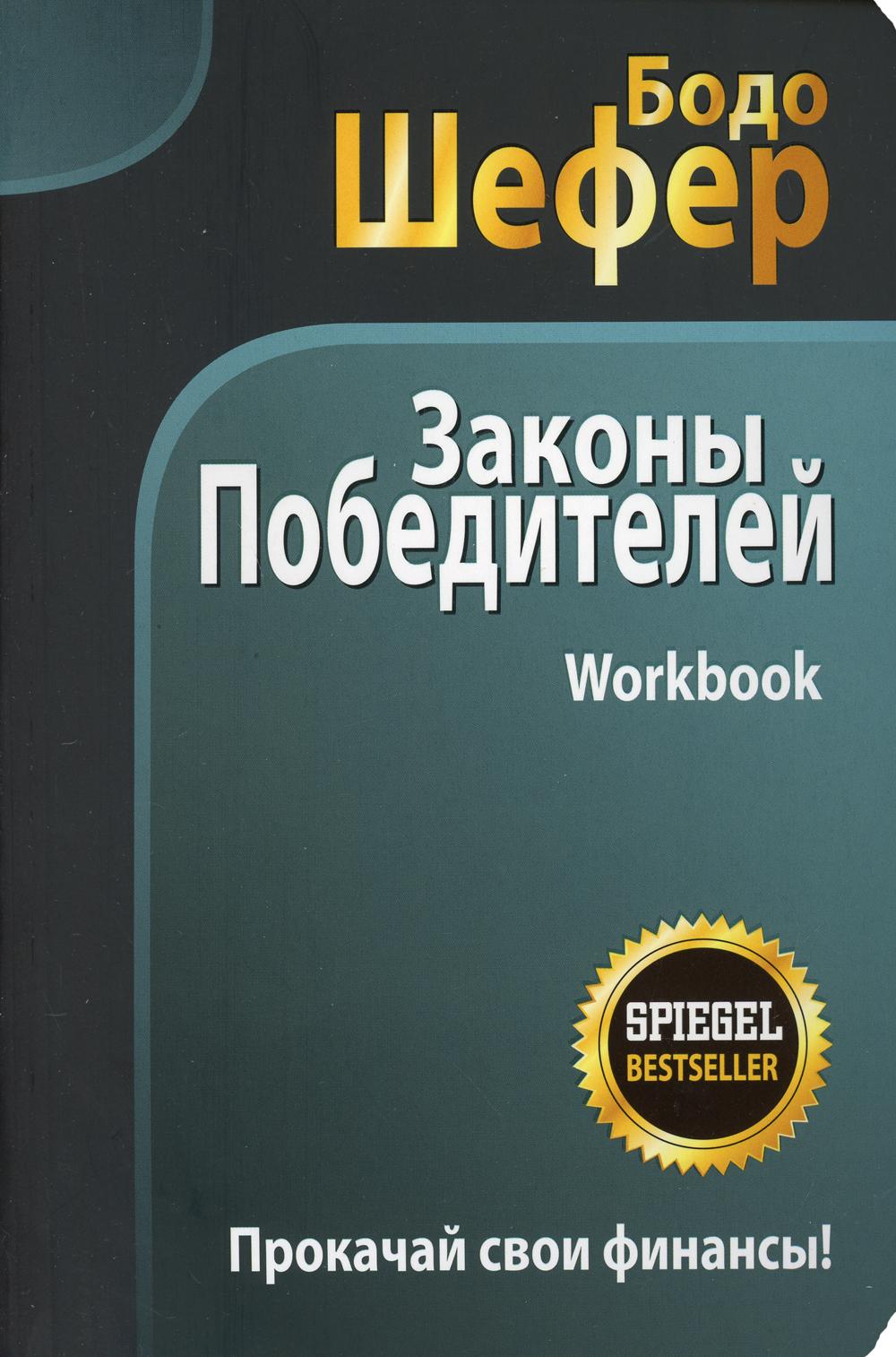  . Workbook