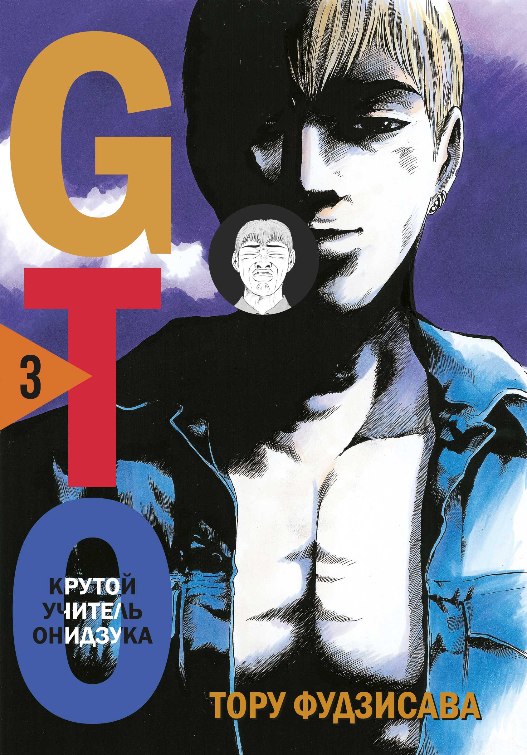 GTO.   .  3