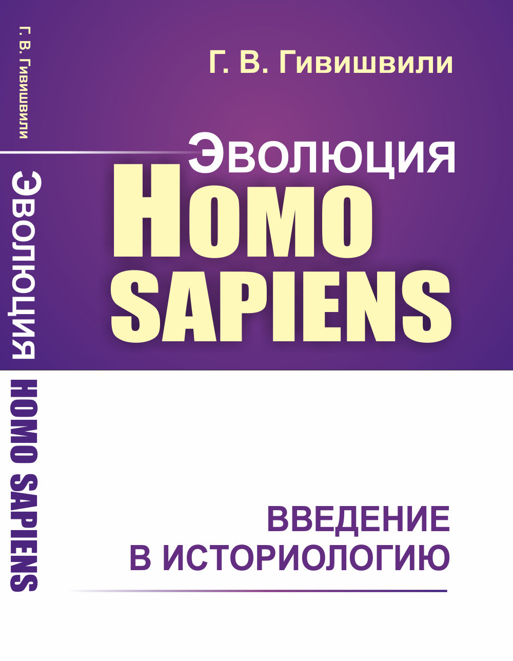  Homo sapiens:   