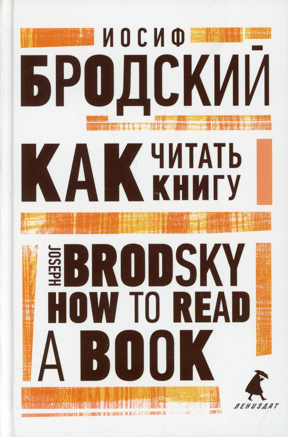    = How to Read a Book:    ., .