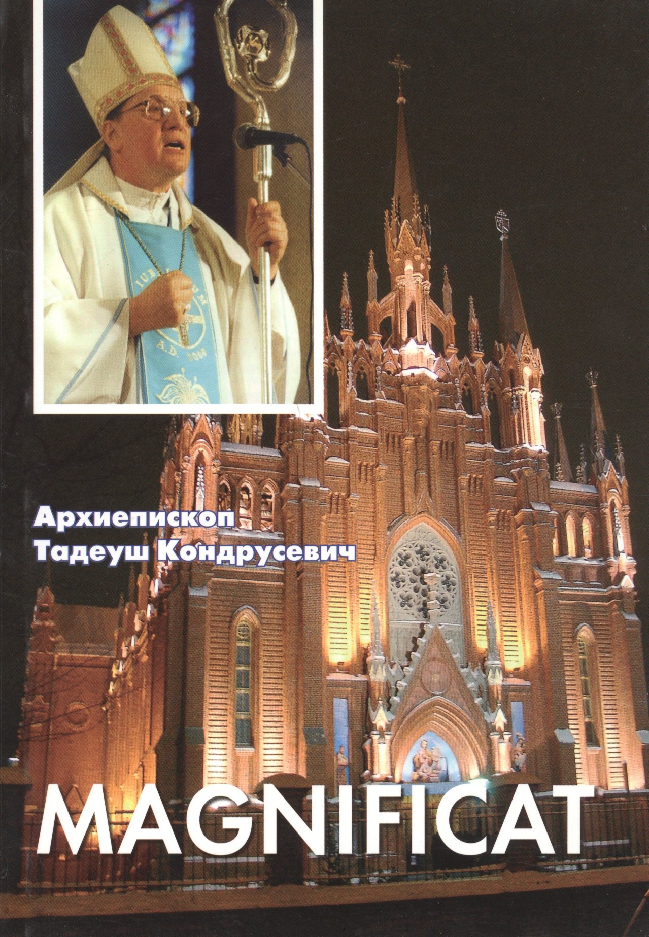 Magnificat.  , ,  2006-2007
