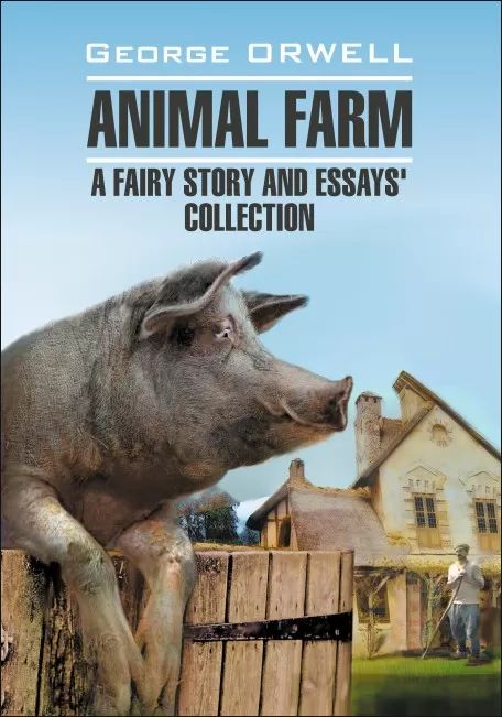 Animal Farm. Afairy story and Essays' collection. =     .     .