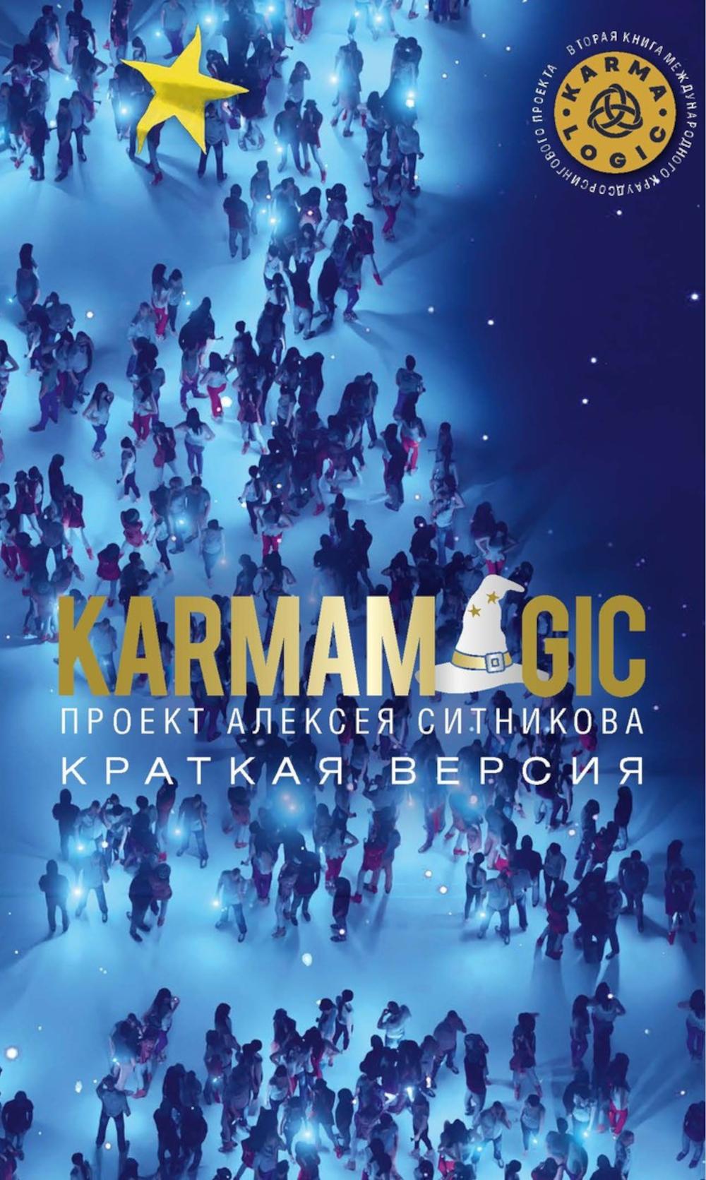 . KARMAMAGIC. ()