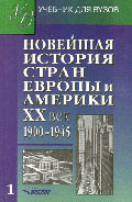 .       XX .  3- .  1. (1900-1945).  /.