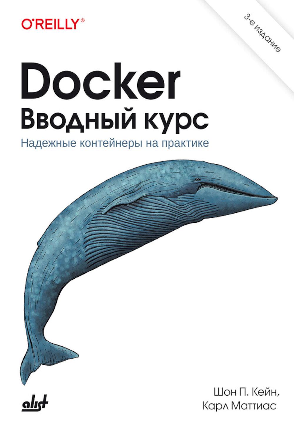 Docker.  . 3- .