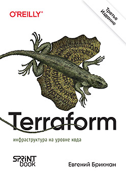 Terraform:    . 3- . .