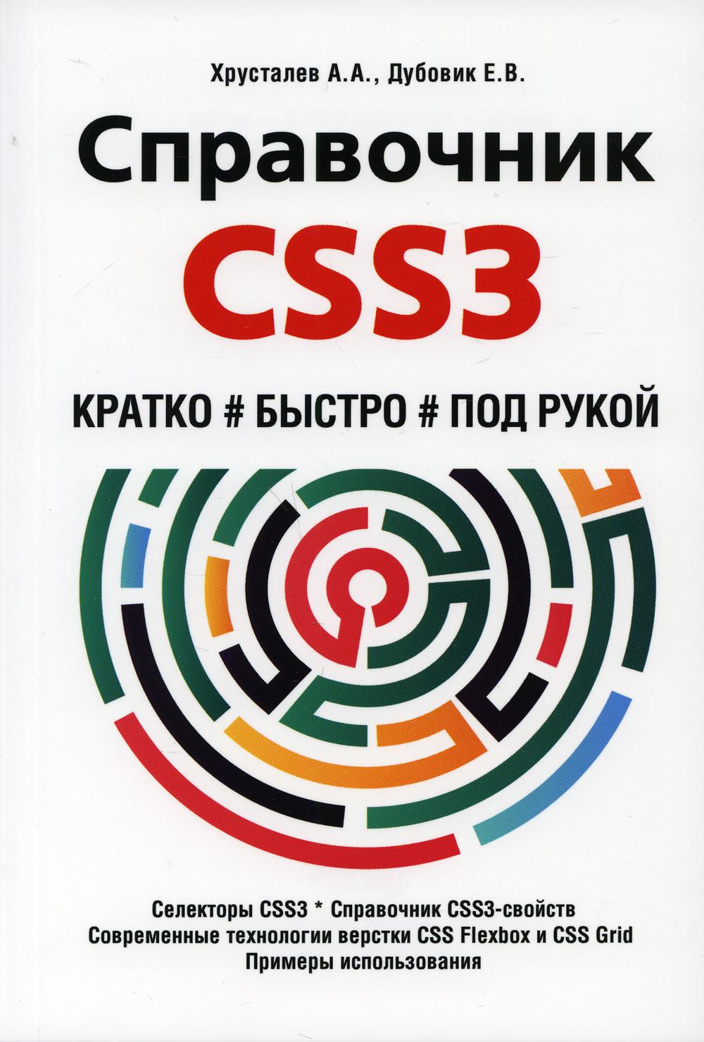  CSS3. , ,  
