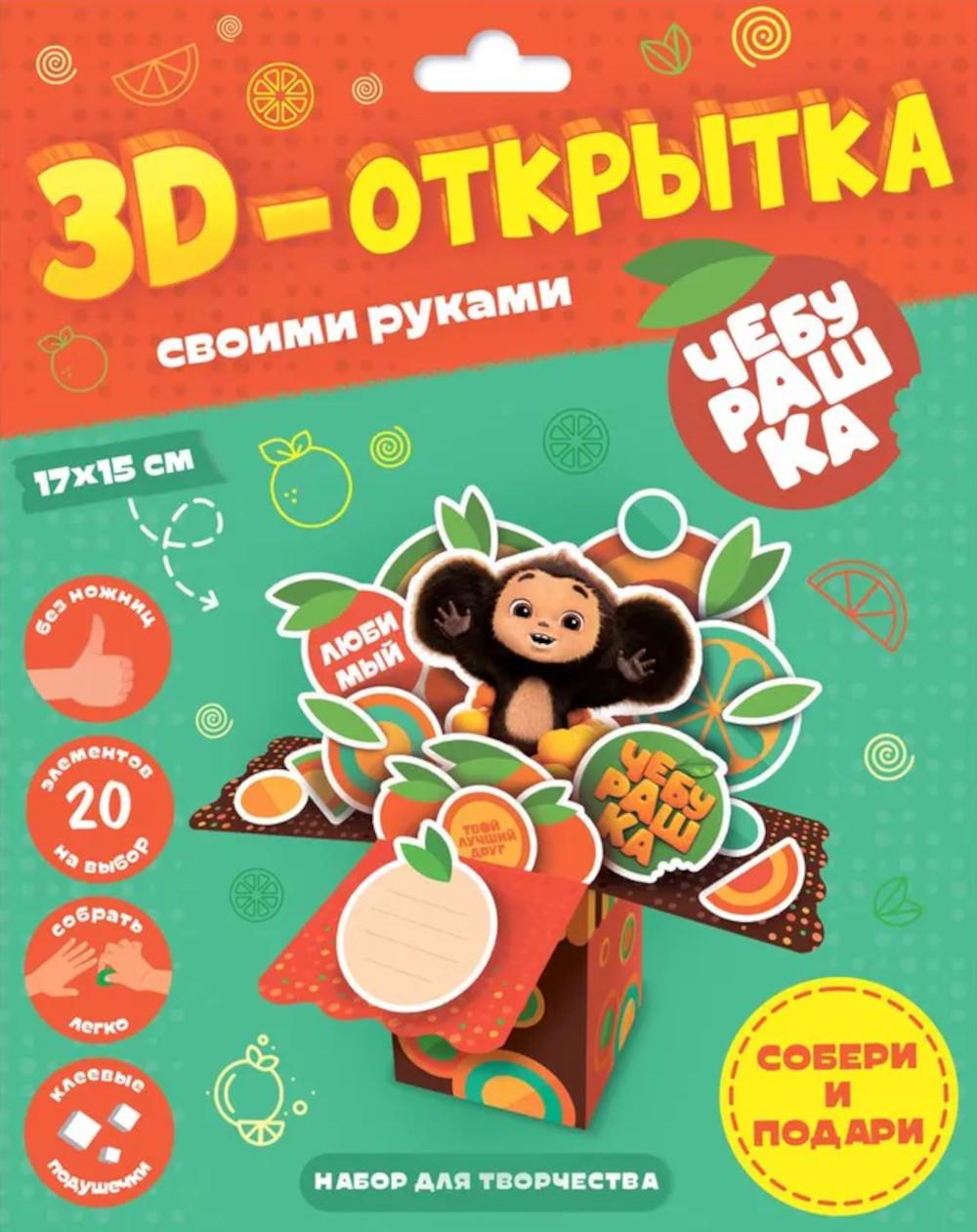 3D-  . .  (ISBN )