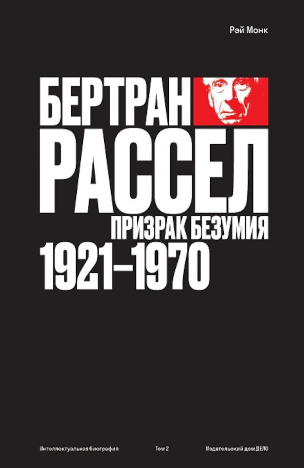  :   1921 - 1970.  2.