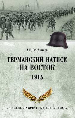     . 1915 (12+)