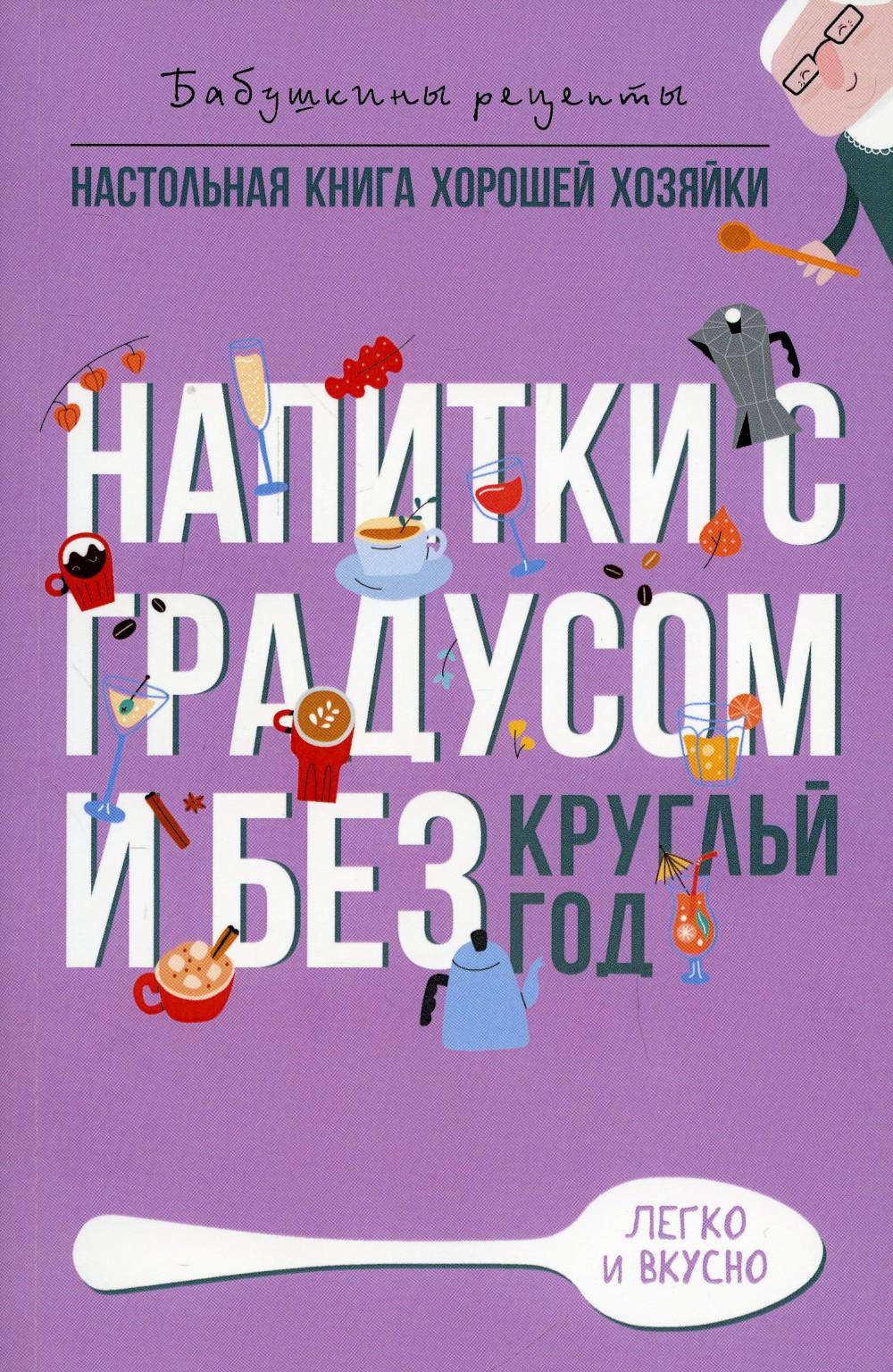 Бабушкины рецепты russian books online