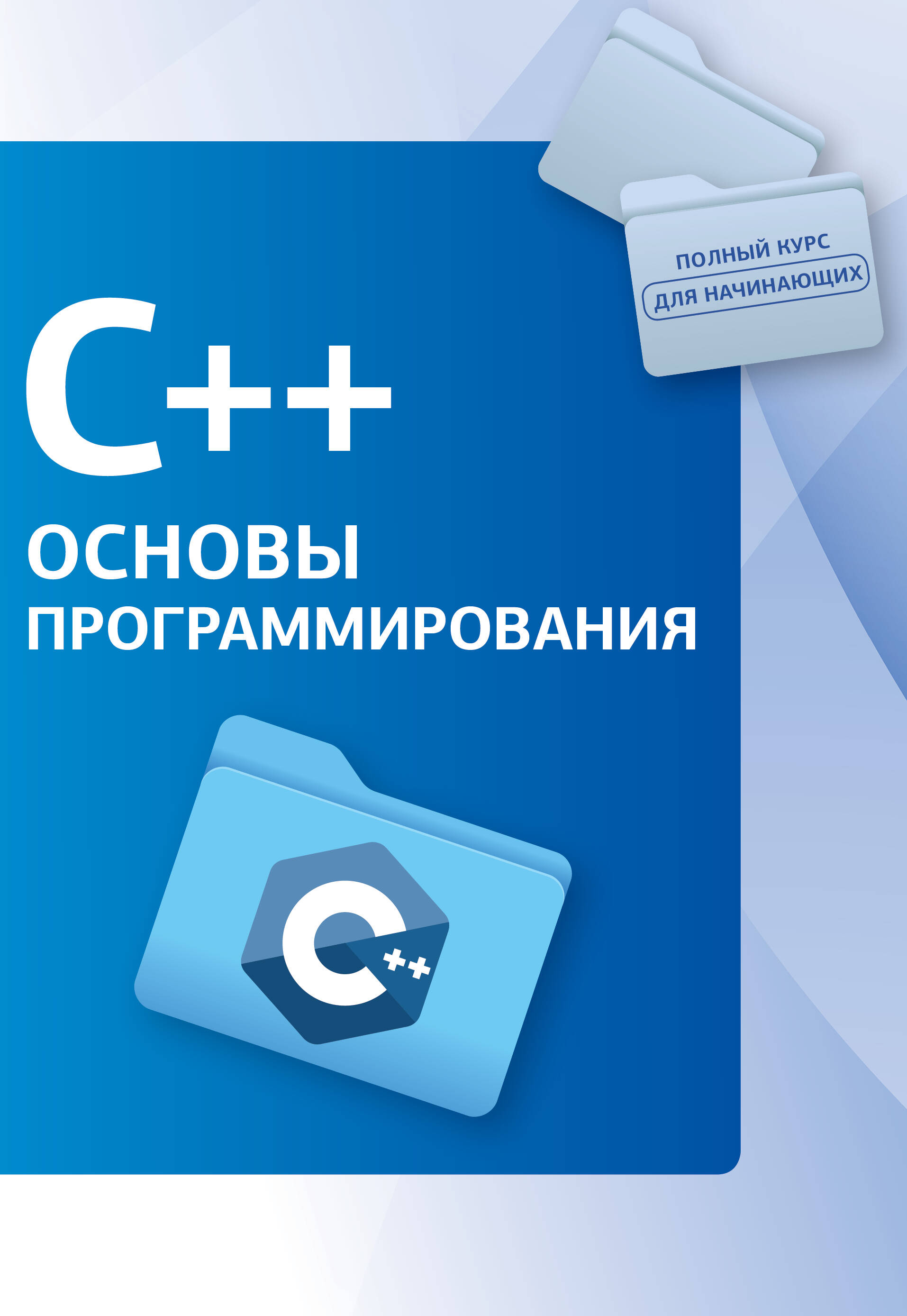 C++.  