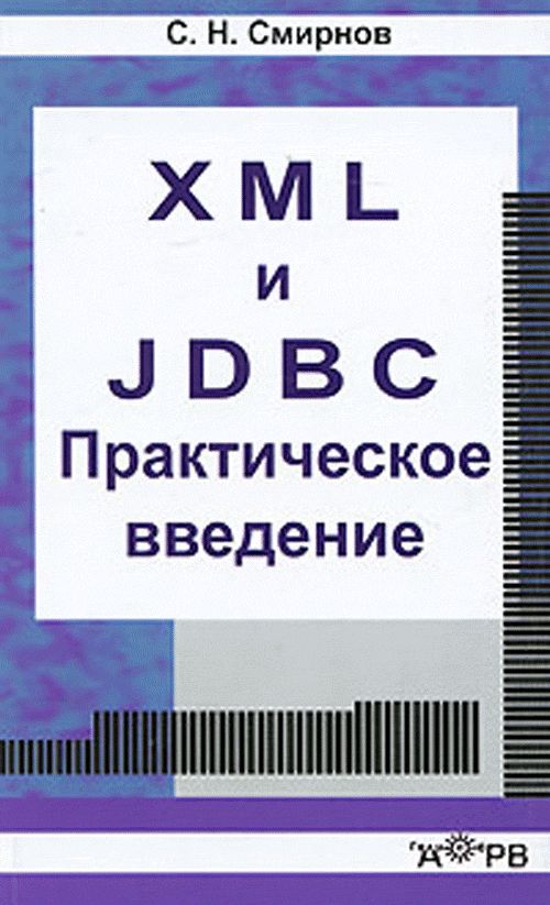 XML  JDBC.  