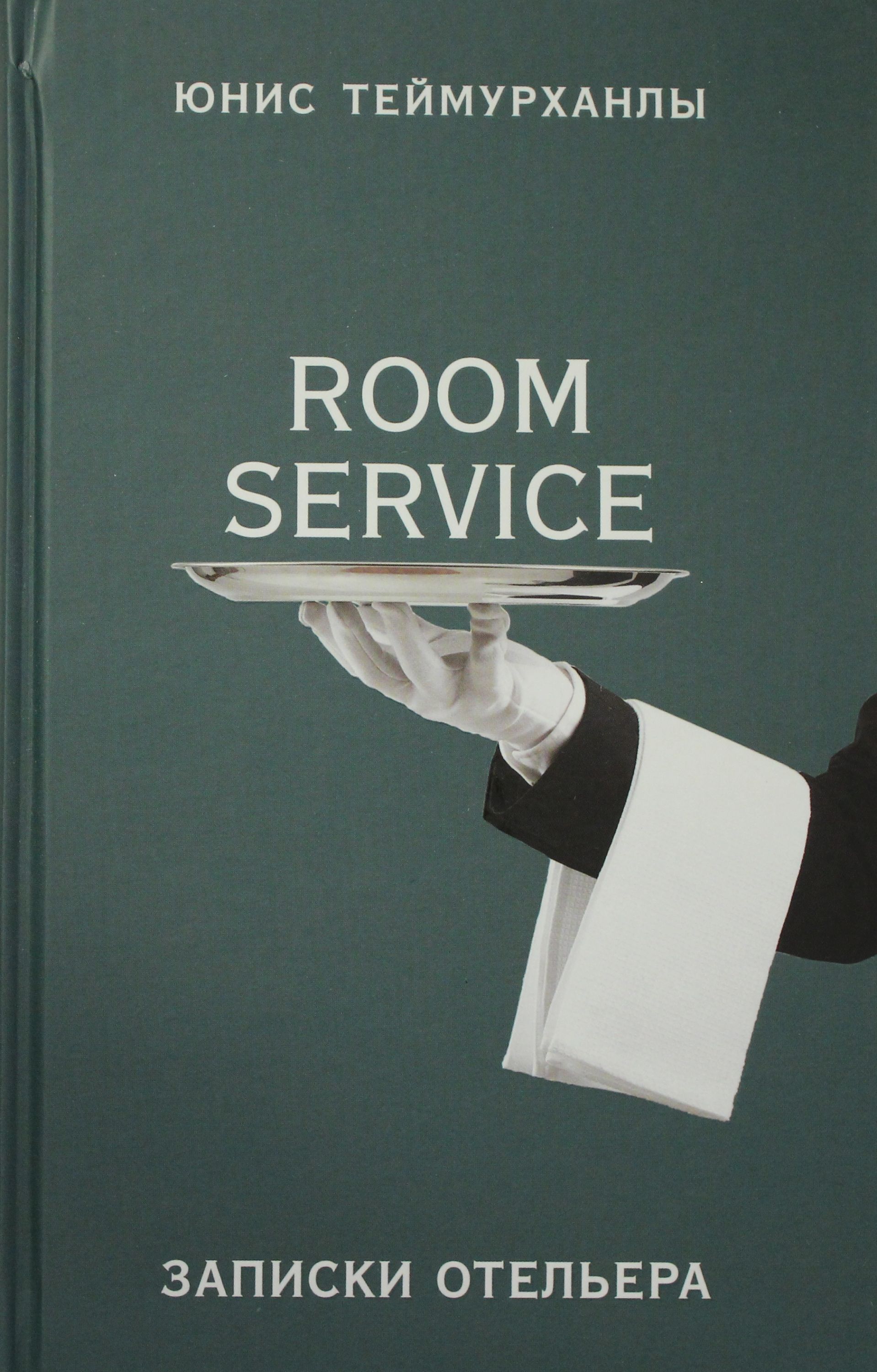 Room service.  