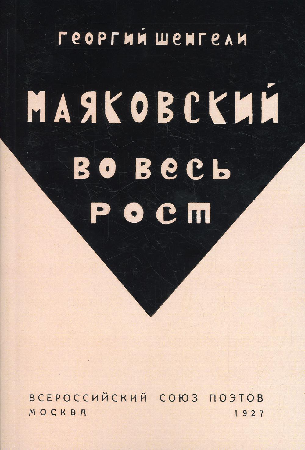    . ( . 1927 .)