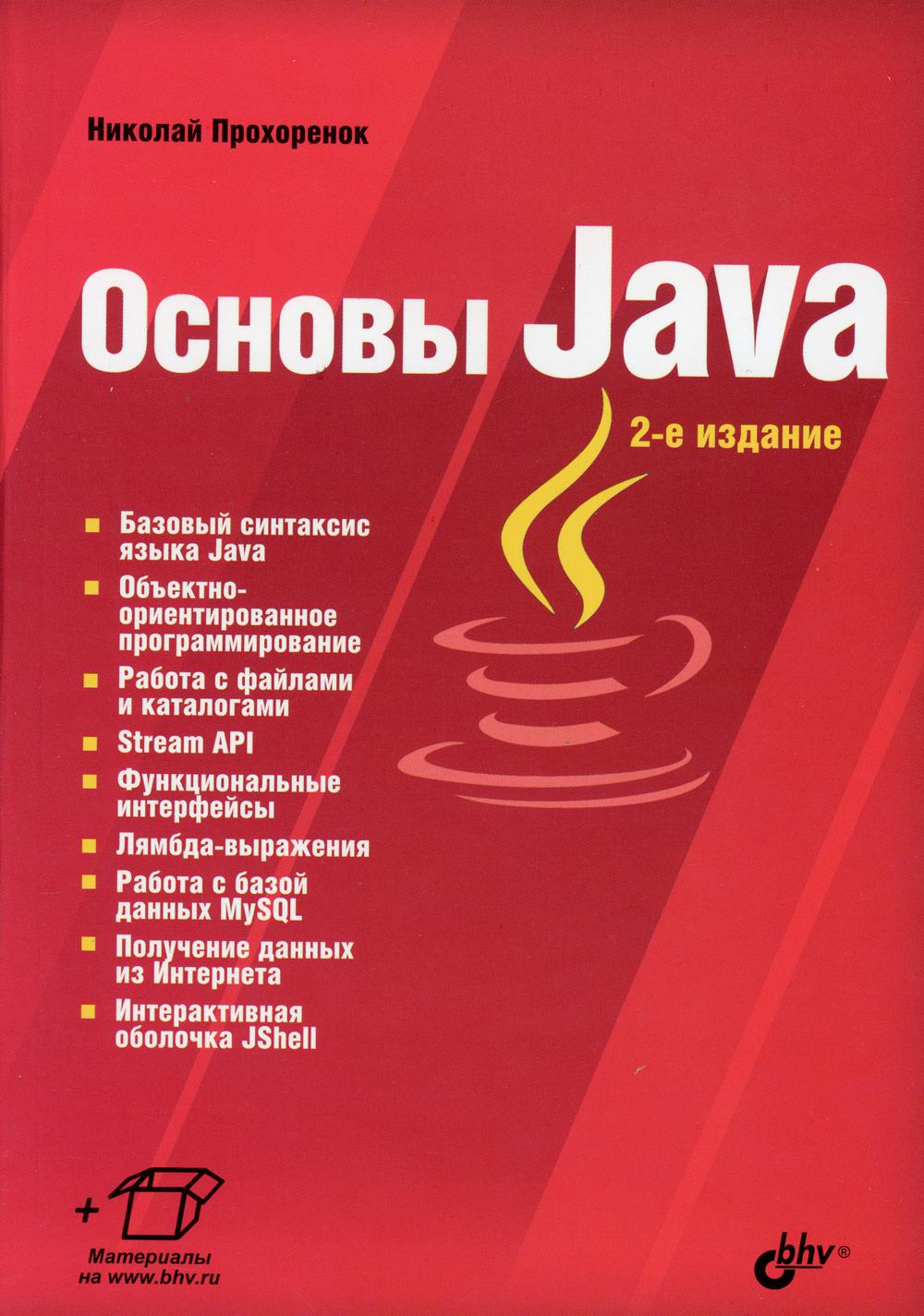  Java. 2- ., . 