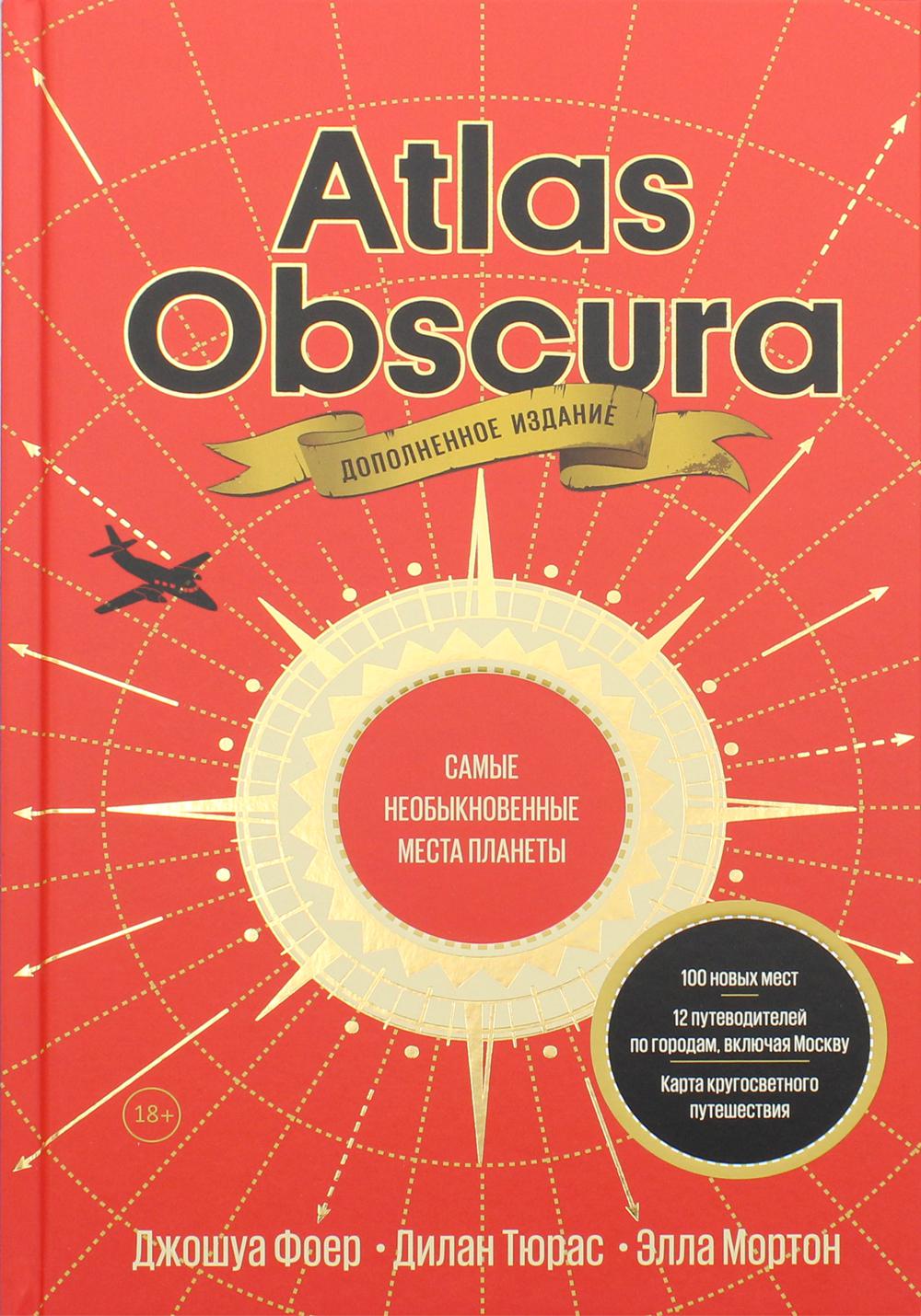 Atlas Obscura.    