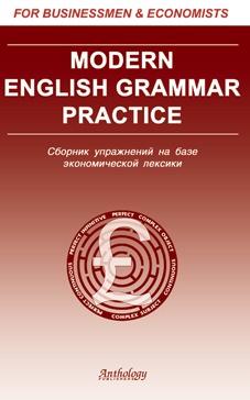 Modern English Grammar Practice:      