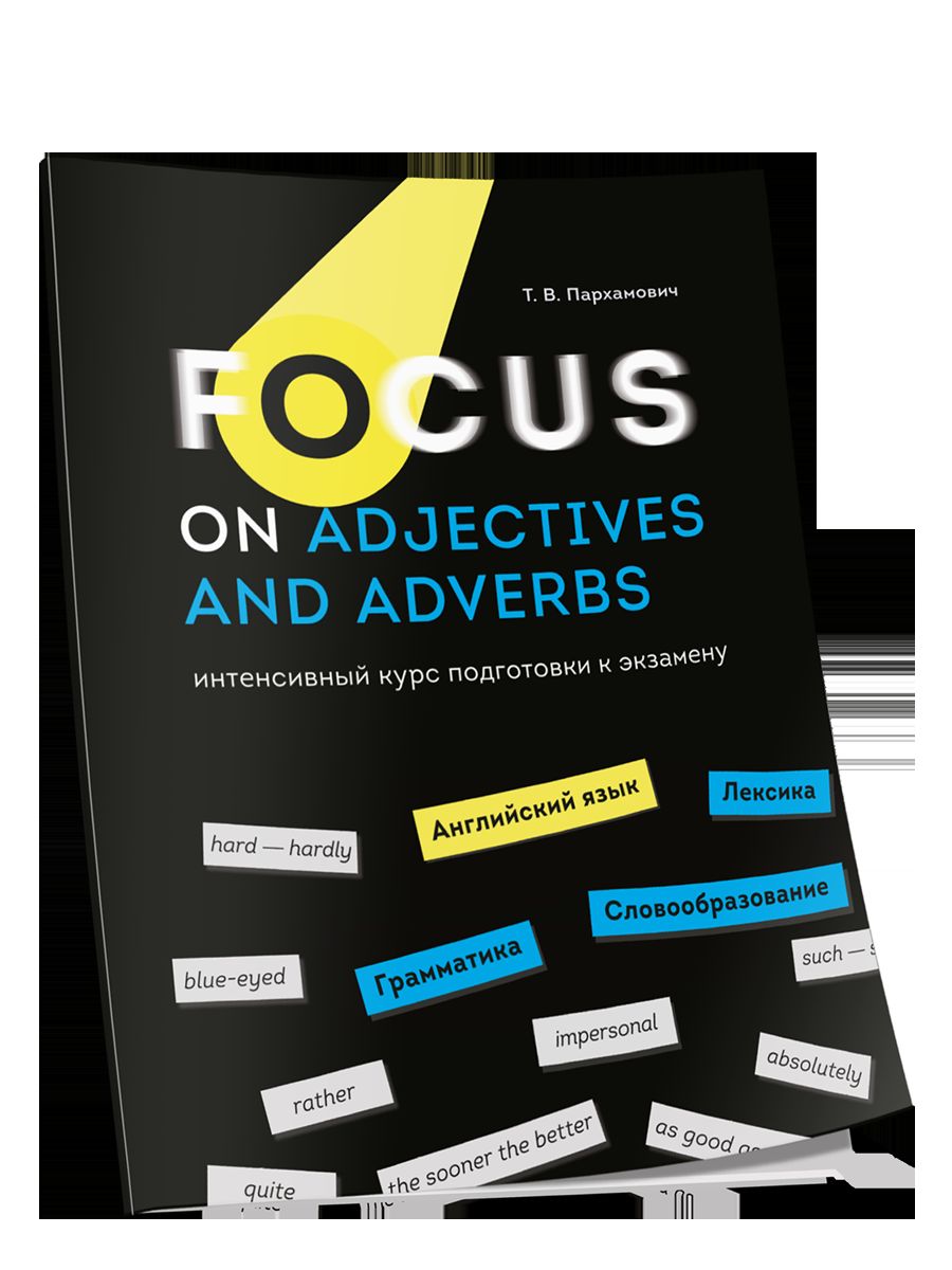 Focus on Adjectives and Adverbs.  : . . :     