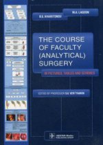 The Course of Faculty (Analitical) Surgery in Pictures, Tables and Schemes (        ,    )