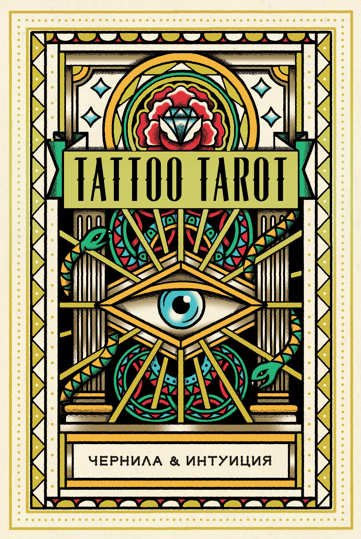 Tattoo Tarot.  .    (78      )