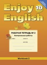 Enjoy English 10 [. . 2] . 