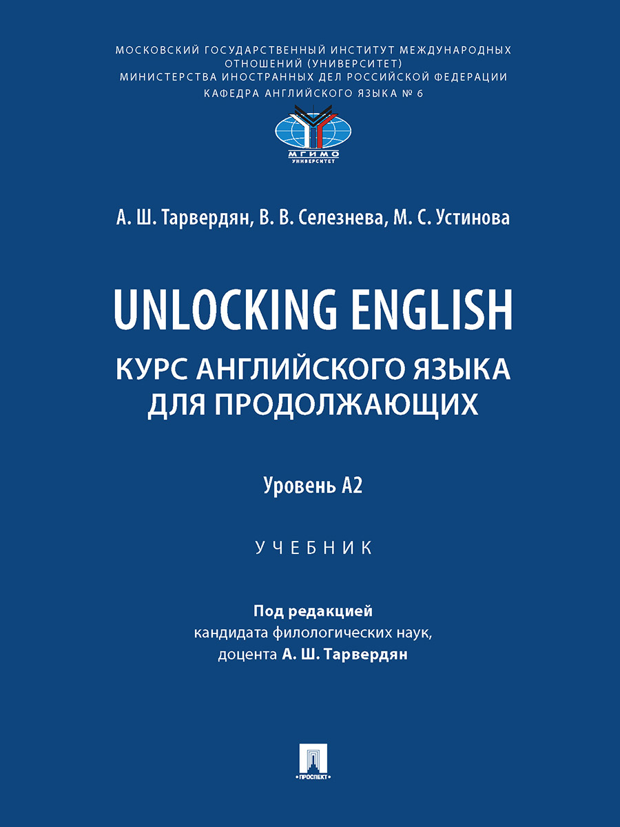 Unlocking English.     .  2. .-.:,2025. /=248479/