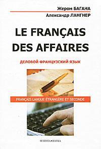 Le Francais Des Affaires.   : . 