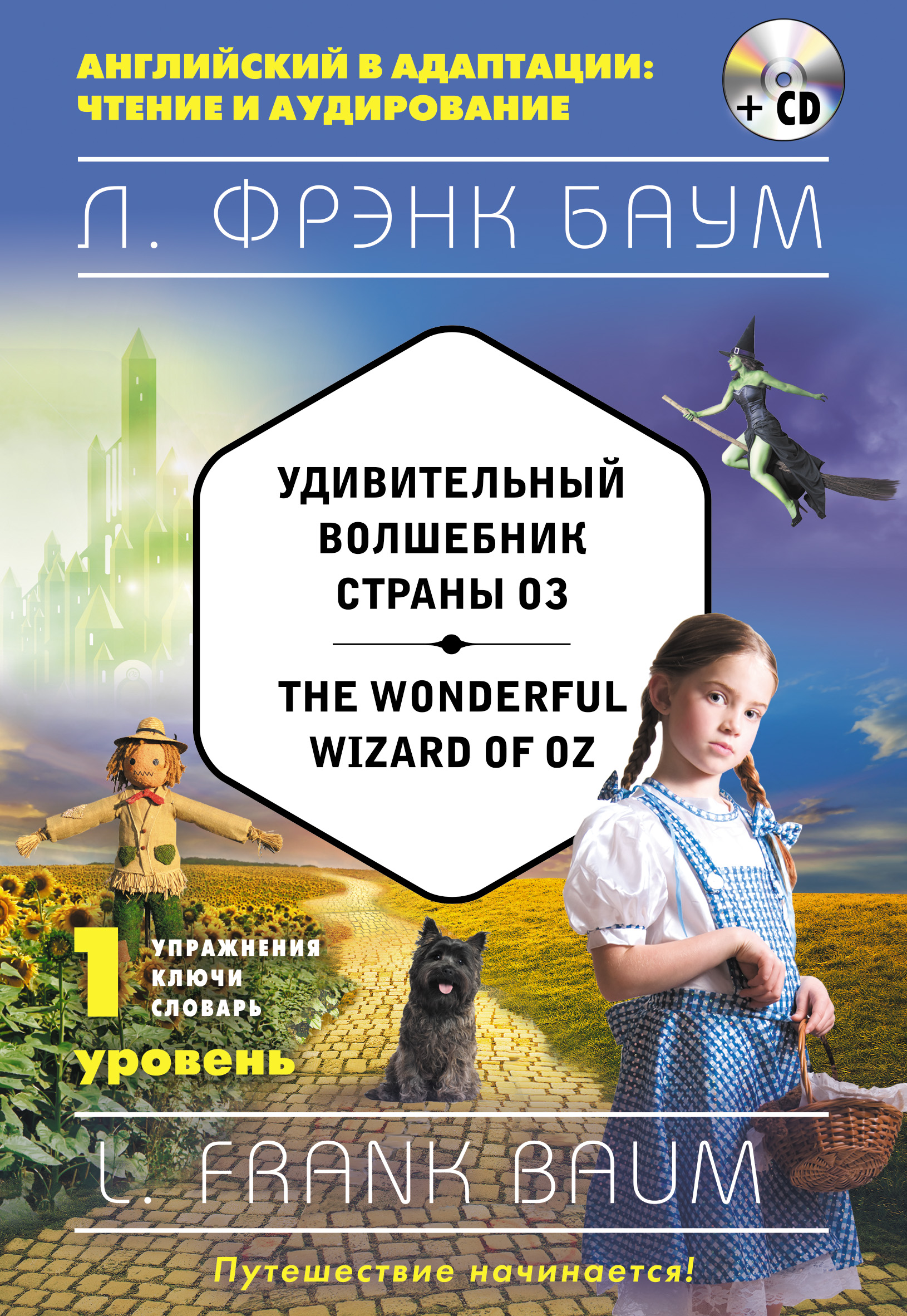     = The Wonderful Wizard of Oz (+- MP3). 1- 