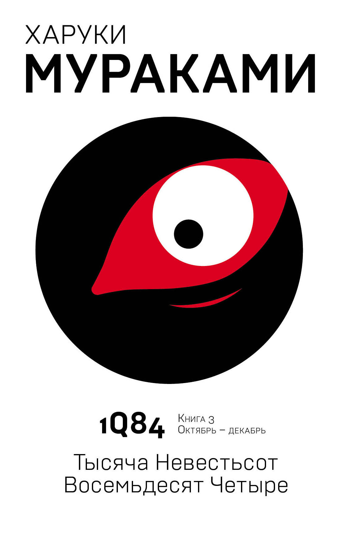 1Q84.    . . 3. -