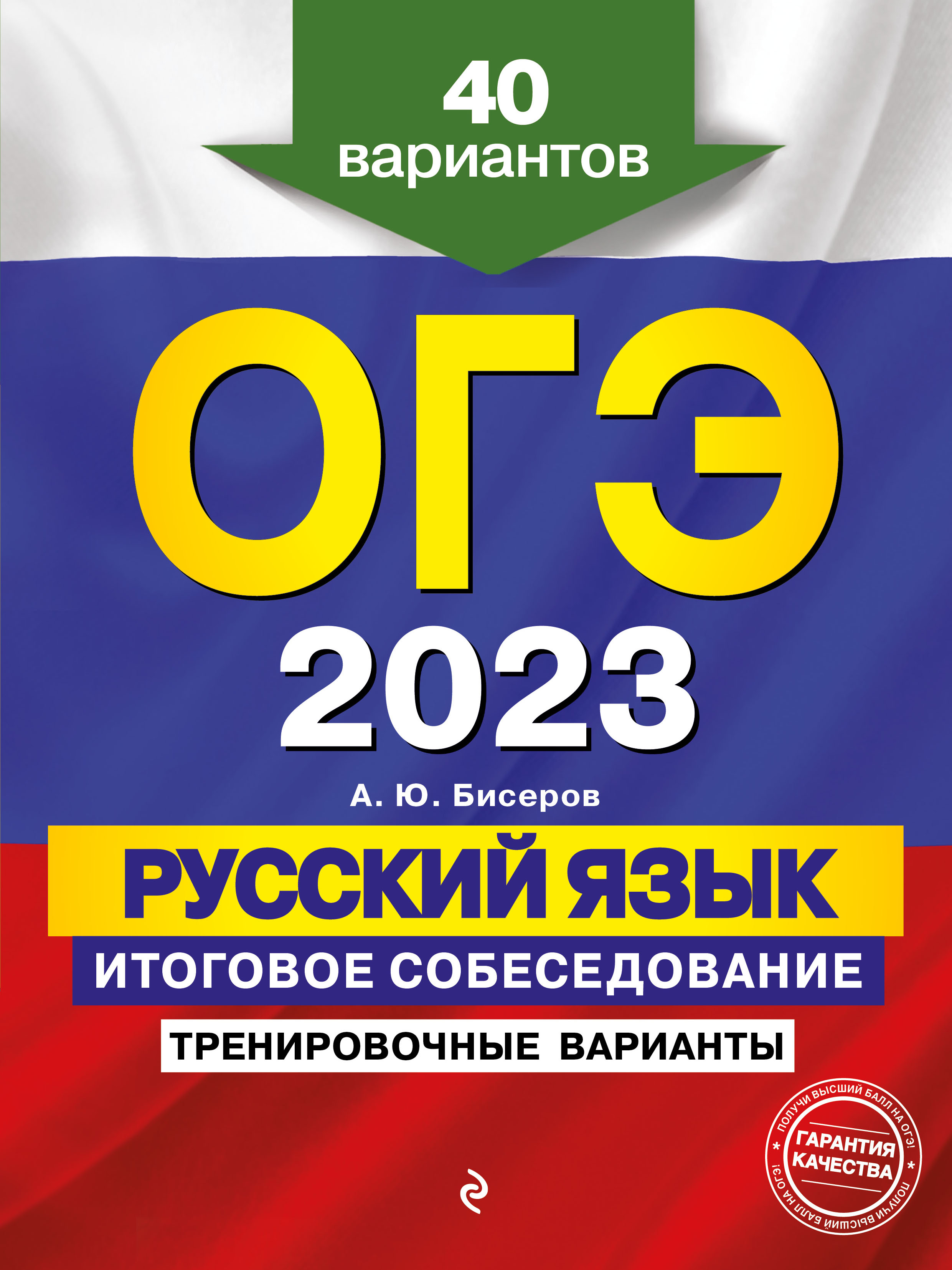 -2023.  .  .  . 40 