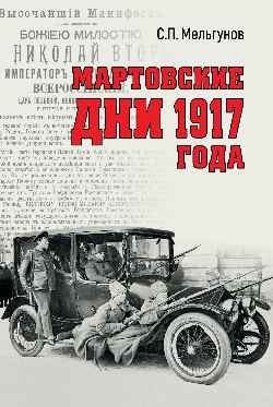   1917  (16+)