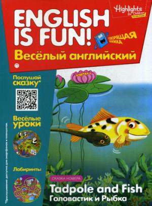   English is fun!  . Tadpole and Fish.   . . 5