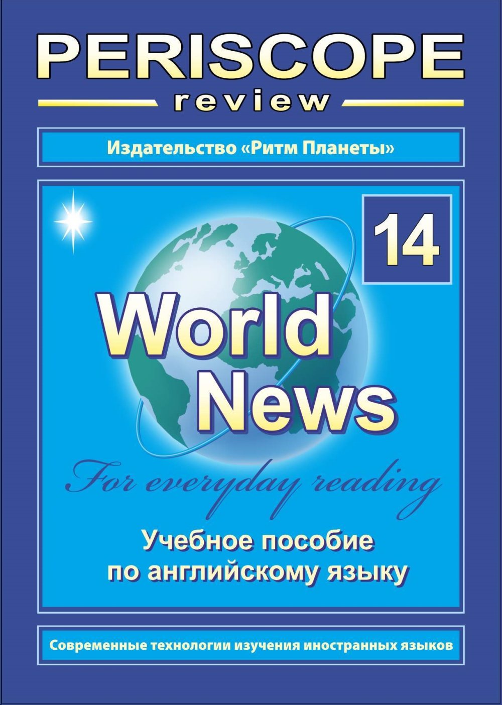 Periscope review.      World News  11 ( CD )