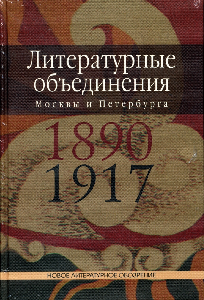      1890-1917