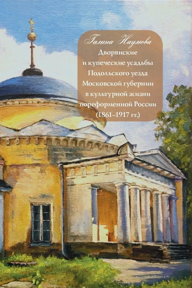              (1861-1917 .)
