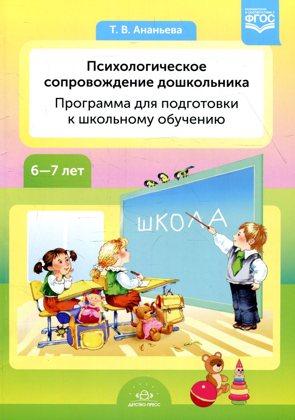 Нищева. Разрезная азбука. Формирование навыка осознанного чтения. (ФГОС)  Нищева Н. В. russian book купить в Канаде | russian book