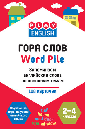 Play English.   = Word Pile.      : 2-4 . (.    . .108 ).  ..