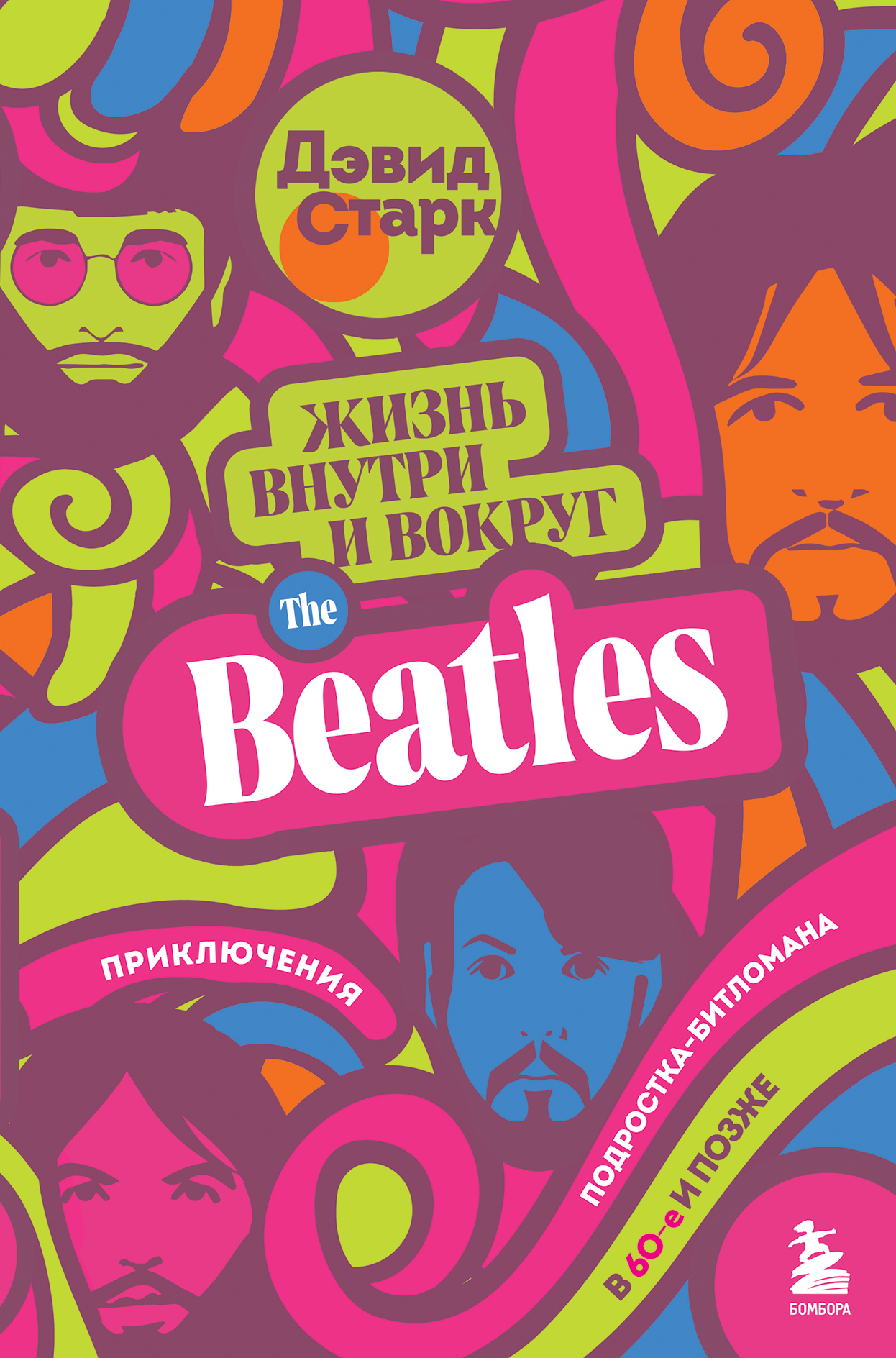     the Beatles.  -  60-  