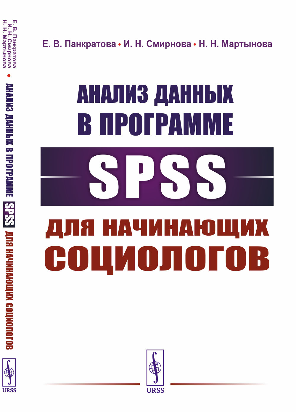     SPSS   