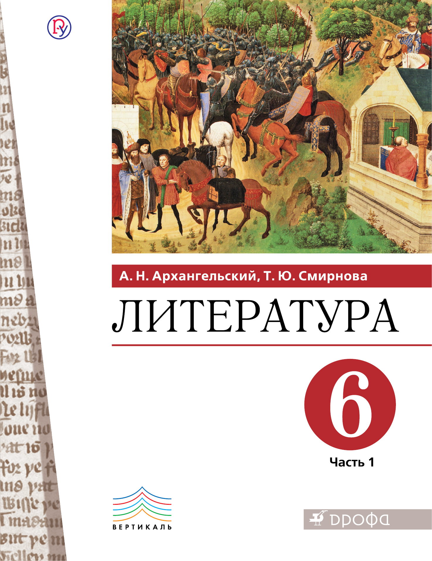 Территориальное планирование 2-е изд. , испр. И доп. Учебник для  академического бакалавриата Перцик Е. Н. russian book купить в Канаде |  russian book