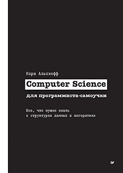 Computer Science  -.         