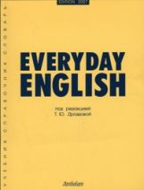 Everyday English [ ]