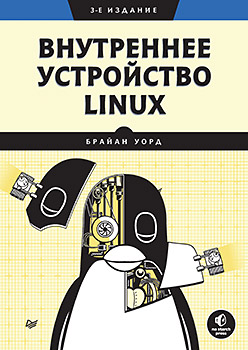   Linux. 3- .