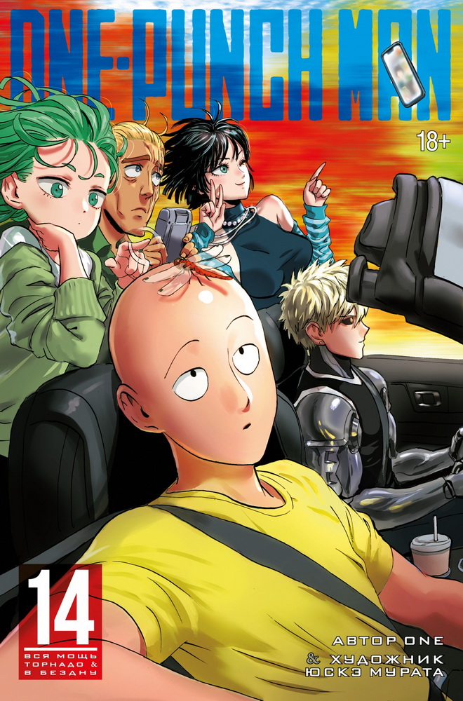 One-Punch Man. .14.   .  